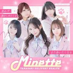 Minette～ミネット～高崎店