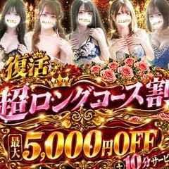 ミセス　ファースト　熊谷店-お姉さん・若妻専門店-