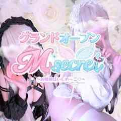 Msecret〜お嬢様はいじめっこ〜