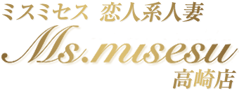 高崎　デリヘル　ミス・ミセス