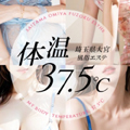 密着体温37.5℃