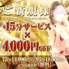那須塩原　人妻花壇