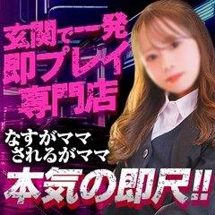 なすがママされるがママ大宮