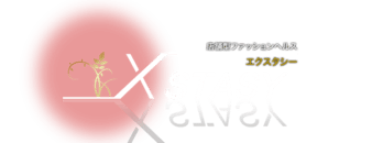 西川口　ヘルス　ＸＳＴＡＳＹ　エクスタシー