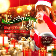 脱がされたい人妻 越谷