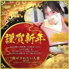 脱がされたい人妻　越谷