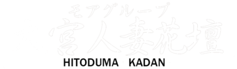 さいたま市大宮区　デリヘル　モアグループ大宮人妻花壇