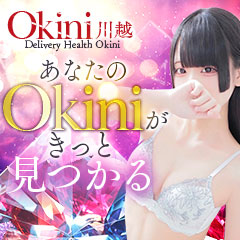 okini 川越