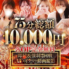 One More 奥様 西川口店