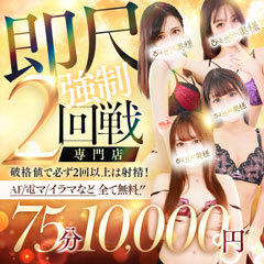 One More 奥様 大宮店