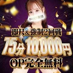 One More 奥様 大宮店