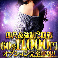 One More 奥様 大宮店