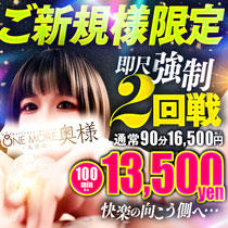 One More 奥様 大宮店
