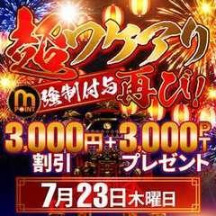 モアグループ小山人妻花壇