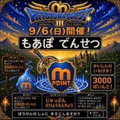 モアグループ小山人妻花壇