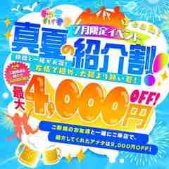 ドッチパイモミ　越谷店