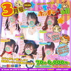 ぽちゃカワ革命！！いちゃぷよ★ポッチャdoll［太田・足利店］