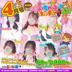 ぽちゃカワ革命！！いちゃぷよ★ポッチャdoll［太田・足利店］