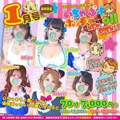 ぽちゃカワ革命！！いちゃぷよ★ポッチャdoll［高崎・前橋店］