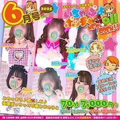 ぽちゃカワ革命！！いちゃぷよ★ポッチャdoll［高崎・前橋店］