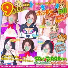 ぽちゃカワ革命！！いちゃぷよ★ポッチャdoll［高崎・前橋店］