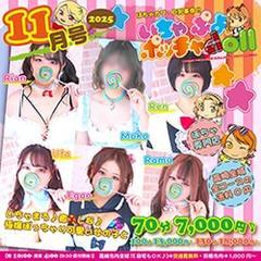 ぽちゃカワ革命！！いちゃぷよ★ポッチャdoll［高崎・前橋店］