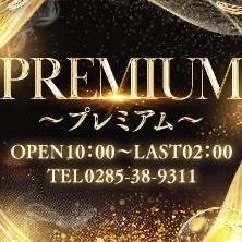 PREMIUM~プレミアム~