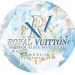 ロイヤルヴィトン