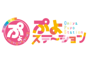 さいたま市大宮区　デリヘル　ぷよステーション大宮店