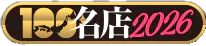 越谷市　デリヘル　セレブクエストーKoshigayaー