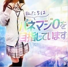 シコティッシュ学園