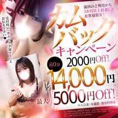 即イキ淫乱倶楽部