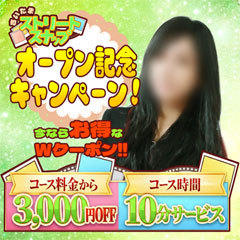 さいたまストリートスナップ西川口店