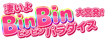 さいたま市大宮区　デリヘル　大宮発!凄いよビンビンパラダイス