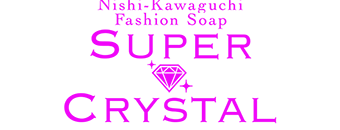 西川口　ソープ　スーパークリスタル