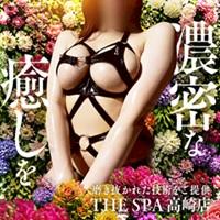 THE・SPA 高崎