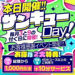 サンキュー群馬・高崎