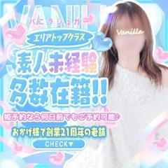 バニラシュガー 久喜店