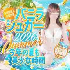 バニラシュガー　久喜店