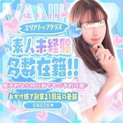 バニラシュガー　久喜店