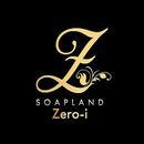 金津園　ソープ　ZERO-i（ゼロ・アイ）