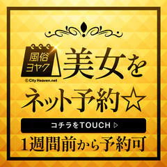 ワンカラット〜人妻の輝き〜 名古屋店 7