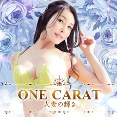 ワンカラット〜人妻の輝き〜 名古屋店 1