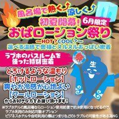 逢って30秒で即尺