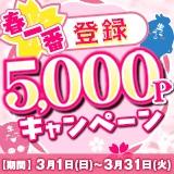 逢って30秒で即尺