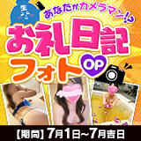 逢って30秒で即尺