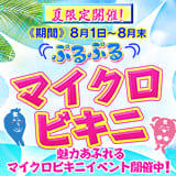 逢って30秒で即尺