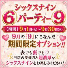 逢って30秒で即尺