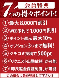 逢って30秒で即尺