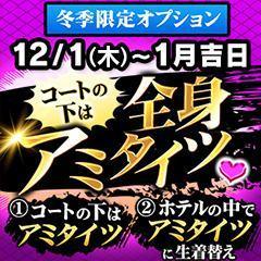 逢って30秒で即尺 三重